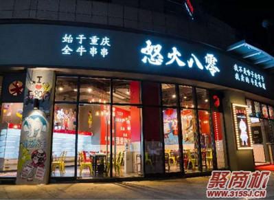 hhpoker客服 创业项目：餐饮店门头设计暗藏玄机